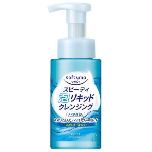 ソフティモ スピーディ泡リキッドクレンジング 200ml : くすりのレデイ