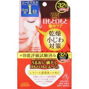 コーセーコスメポート　「クリアターン」肌ふっくら アイゾーンマスク 32回分　