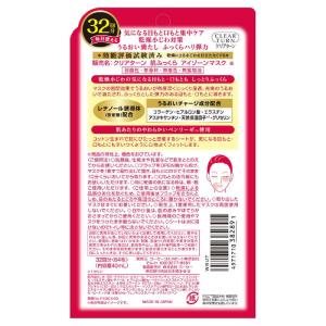 コーセーコスメポート 「クリアターン」肌ふっく...の詳細画像1