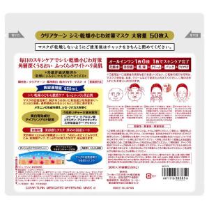 コーセーコスメポート 「クリアターン」薬用美白...の詳細画像1