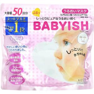 コーセーコスメポート　「クリアターン」ベイビッシュ うるおいマスク 50回分　｜コジマYahoo!店