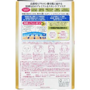 コーセーコスメポート 【クリアターン】プレミア...の詳細画像1
