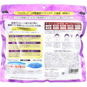 コーセーコスメポート クリアターン ハリ感濃潤...の詳細画像1
