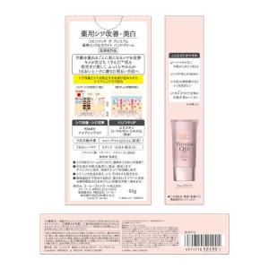 コーセーコスメポート コエンリッチザプレミアム...の詳細画像1