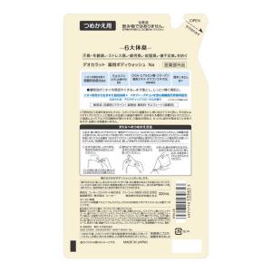 コーセーコスメポート デオカラット 薬用ボディ...の詳細画像1