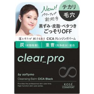 ソフティモ CICA クレンジングバーム 90gの高価買取価格
