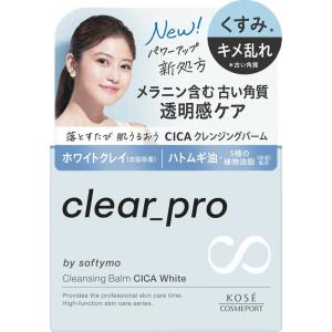 ソフティモ CICA クレンジングバームの高価買取価格