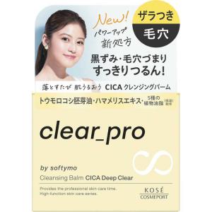 コーセーコスメポート　ソフティモ クリアプロ クレンジングバーム CICA ディープクリア 90g　