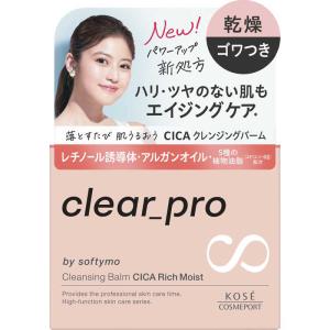 ソフティモ クレンジングバーム CICAの高価買取価格
