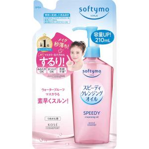 コーセー ソフティモ クレンジングオイル 210mlの高価買取価格