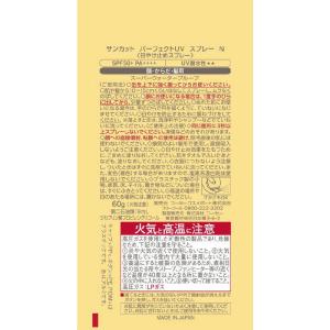 コーセーコスメポート SUNCUT サンカット...の詳細画像3