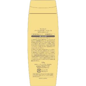 コーセーコスメポート SUNCUT サンカット...の詳細画像3