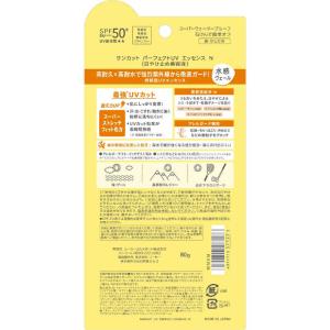 コーセーコスメポート SUNCUT サンカット...の詳細画像2