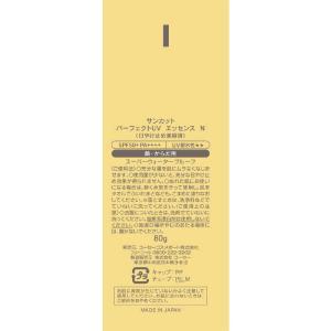 コーセーコスメポート SUNCUT サンカット...の詳細画像3