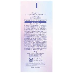 コーセーコスメポート SUNCUT(サンカット...の詳細画像3