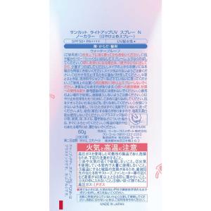 コーセーコスメポート SUNCUT サンカット...の詳細画像3