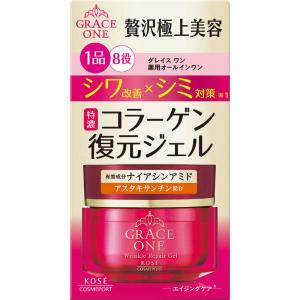 グレイスワン リンクルリペアジェルの高価買取価格