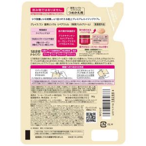コーセーコスメポート グレイスワン薬用リンクル...の詳細画像1