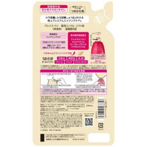 コーセーコスメポート グレイスワン薬用リンクル...の詳細画像1