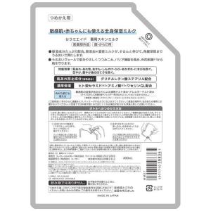 コーセーコスメポート セラミエイド 薬用スキン...の詳細画像1