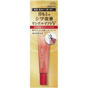リンクルケア リフトV エッセンス 15gの高価買取価格