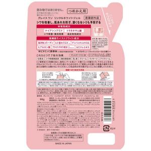 コーセーコスメポート グレイス ワン リンクル...の詳細画像1