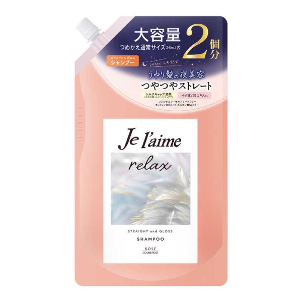 コーセーコスメポート　ジュレーム リラックス ミッドナイトリペア シャンプー 詰替 (ストレート＆グ...