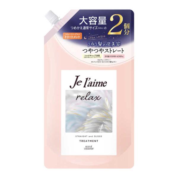 コーセーコスメポート　ジュレーム リラックス ミッドナイトリペア ヘアトリートメント 詰替 (ストレ...