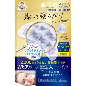 CLEAR TURN ヒアロチューン 1回分の高価買取価格