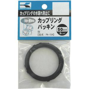 工進 工進 パッキンセット50ミリ PA-154