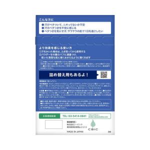 シービック デオナチュレ 男さっぱりパウダー25gの詳細画像1
