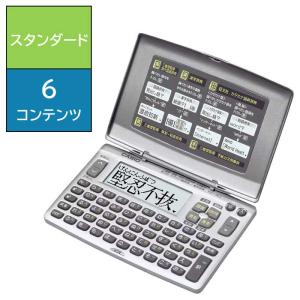 カシオ　CASIO　電子辞書「エクスワード(EX-word)」(スタンダードモデル。6コンテンツ収録。50音配列キーボード。)　XD-90