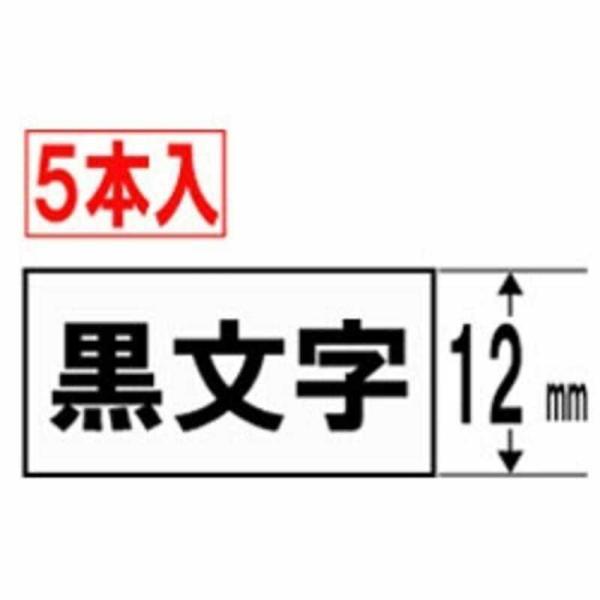 カシオ　CASIO　ネームランド スタンダードテープ(12mm幅・5本入)　XR‐12WE‐5P‐E...
