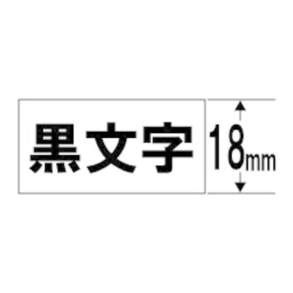 カシオ　CASIO　ネームランド 強粘着テープ(白テープ/黒文字/18mm幅)　XR-18GWE