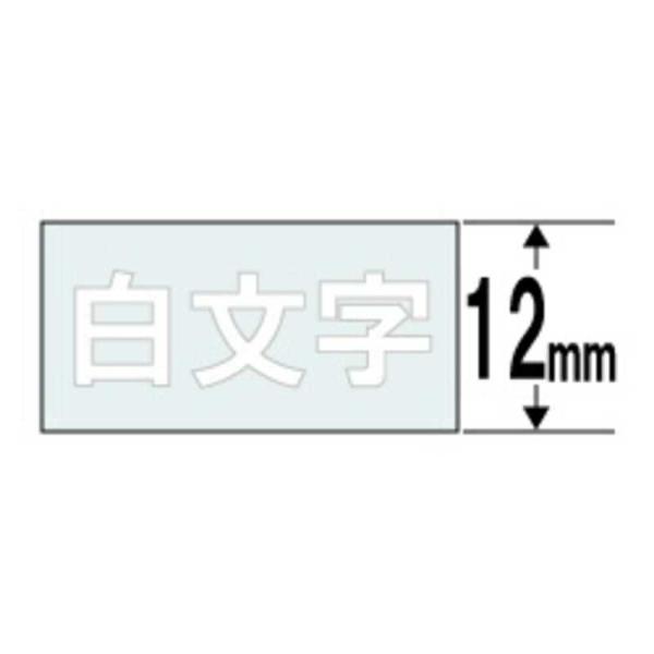 カシオ　CASIO　ネームランド テープカートリッジ(白文字テープ・12mm)　XR‐12AX (透...