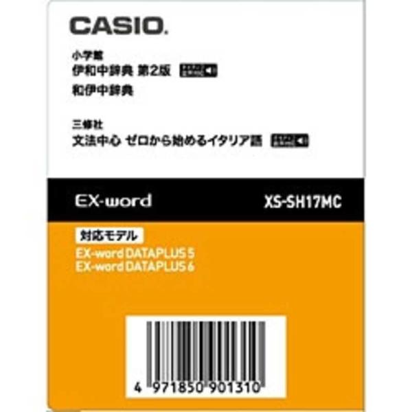 カシオ　CASIO　電子辞書用 追加コンテンツ「伊和中辞典「第2版」/和伊中辞典」「データカード版」...