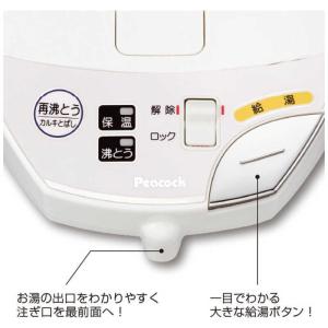 ピーコック 電気ポット [4.0L/電動式] ...の詳細画像2