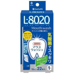 クチュッペ L-8020 マウスウォッシュ 爽快ミント スティックタイプ