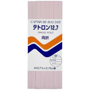 キャプテン　両折テトロン12.7バイアス カラー 307　CP4