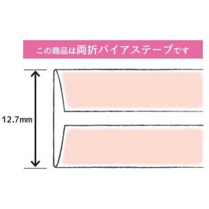 キャプテン 両折テトロン12.7バイアス カラ...の詳細画像3