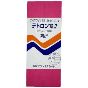 キャプテン　両折テトロン12.7バイアス カラー 312　CP4