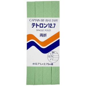 キャプテン　両折テトロン12.7バイアス カラー 320　CP4