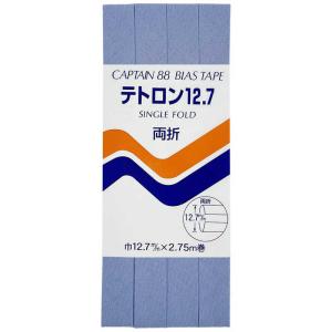 キャプテン　両折テトロン12.7バイアス カラー 324　CP4