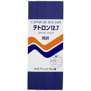 キャプテン　両折テトロン12.7バイアス カラー 328　CP4