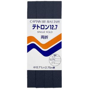 キャプテン　両折テトロン12.7バイアス カラー 330　CP4