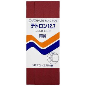 キャプテン　両折テトロン12.7バイアス カラー 367　CP4