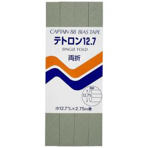 キャプテン　両折テトロン12.7バイアス カラー 371　CP4