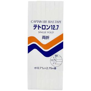 キャプテン　両折テトロン12.7バイアス カラー 398　CP4