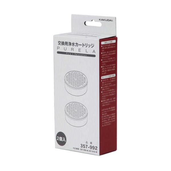 カクダイ　ピュアラ用浄水カートリッジ2入　357-992