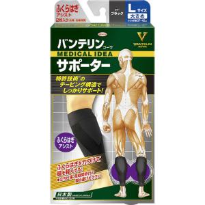 バンテリンコーワ リカバリー カーフスリーブ ふくらはぎ用 左右共通